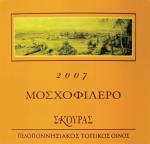 Skouras - Moscofilero 2014 (750ml)